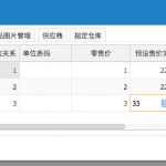 網(wǎng)上管家婆云進(jìn)銷存教程：商品的售價(jià)管理如何設(shè)置？