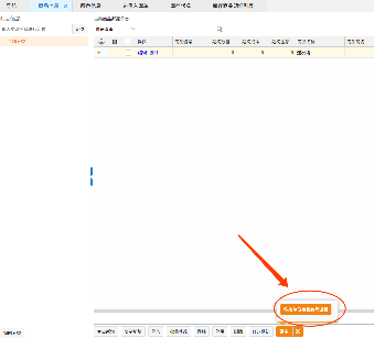 網(wǎng)上管家婆云進(jìn)銷存教程：往來單位商品編號如何設(shè)置？
