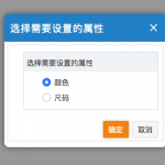 網(wǎng)上管家婆云進(jìn)銷存教程：如何設(shè)置商品屬性組和屬性信息
