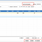 網(wǎng)上管家婆云進(jìn)銷存教程：預(yù)設(shè)進(jìn)貨訂單，制定采購計(jì)劃