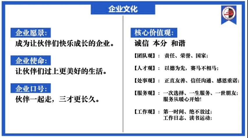 管家婆軟件經(jīng)典案例：三才通信管家婆分銷(xiāo)ERP A8+管家婆易聚客全面實(shí)現(xiàn)數(shù)智化