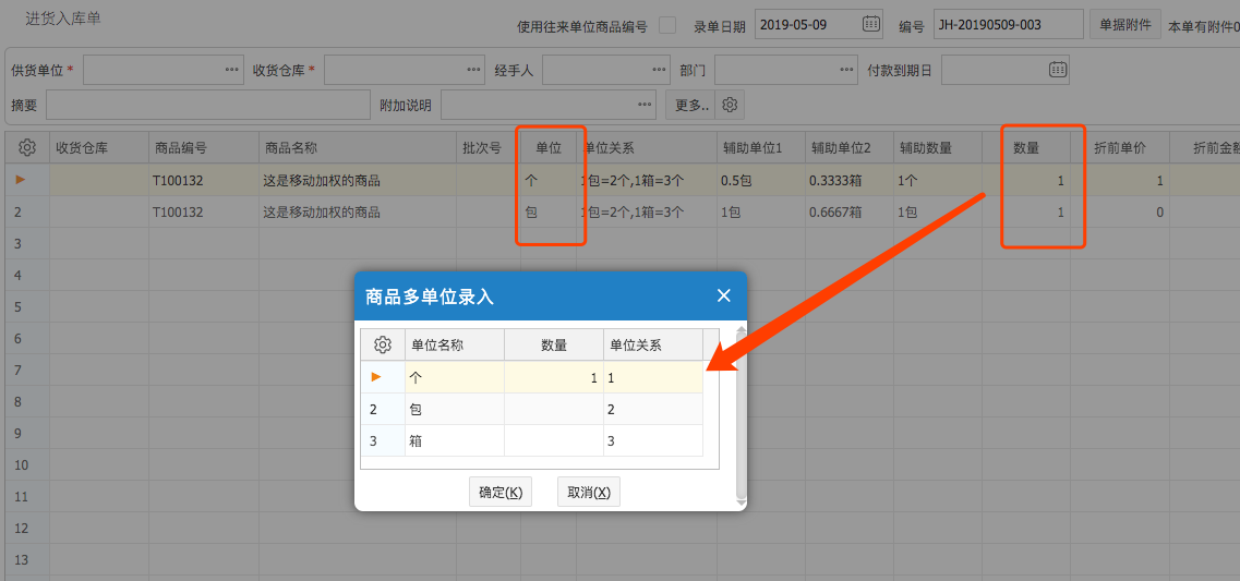 網(wǎng)上管家婆云進(jìn)銷存教程：商品的售價管理如何設(shè)置？