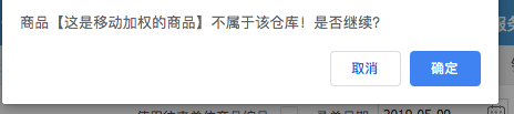 網(wǎng)上管家婆云進(jìn)銷存教程：商品分倉(cāng)管理是如何設(shè)置的？