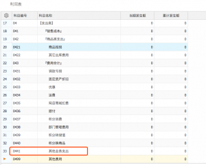 網(wǎng)上管家婆云進(jìn)銷存教程：商品信息——服務(wù)/勞務(wù)類商品