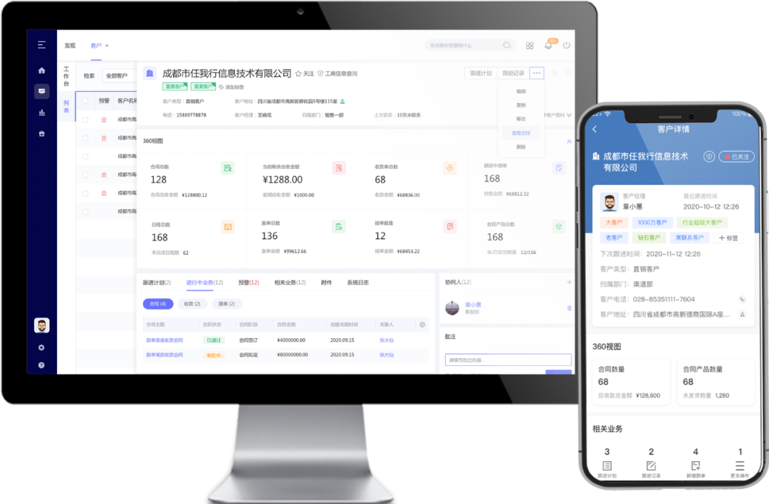 管家婆CRM：以客戶為先，賦能企業(yè)一站式精準(zhǔn)連接客戶