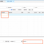網(wǎng)上管家婆云進(jìn)銷存教程：關(guān)于商品的SKU管理如何設(shè)置