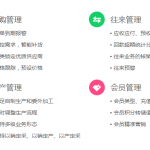 管家婆天通ERP S系列——商貿(mào)及生產(chǎn)型企業(yè)供應(yīng)鏈運(yùn)營(yíng)與管控開放式平臺(tái)-南通管家婆軟件有限公司