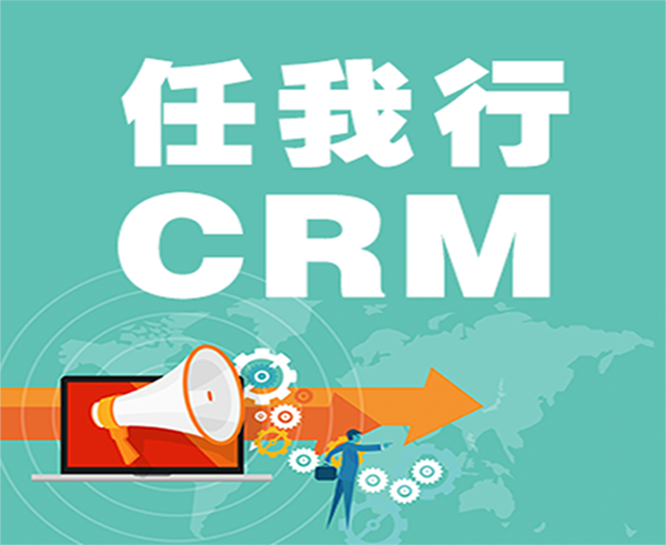 如何選擇適合企業(yè)的CRM，管家婆小編帶你從8個(gè)角度經(jīng)行評估