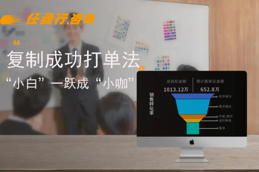 用一套好軟件，讓銷(xiāo)售體系更完善，銷(xiāo)售業(yè)績(jī)蹭！蹭！蹭！往上跑