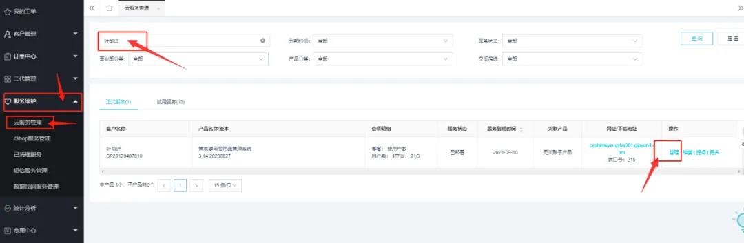 管家婆云平臺(tái)歸檔存儲(chǔ)功能，給企業(yè)一個(gè)強(qiáng)大的數(shù)據(jù)保險(xiǎn)柜