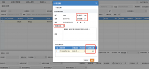 網(wǎng)上管家婆云進(jìn)銷(xiāo)存教程：進(jìn)貨訂單有關(guān)訂金的結(jié)算