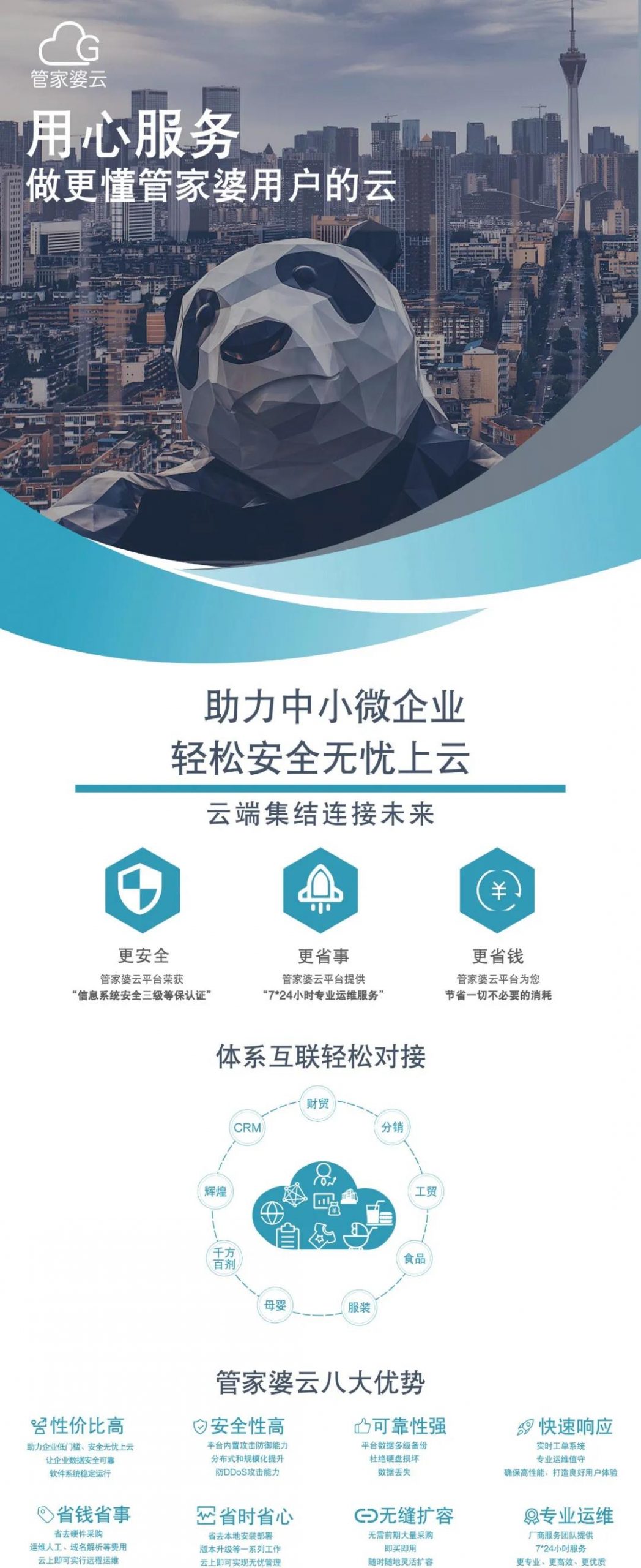 管家婆云平臺(tái)歸檔存儲(chǔ)功能，給企業(yè)一個(gè)強(qiáng)大的數(shù)據(jù)保險(xiǎn)柜