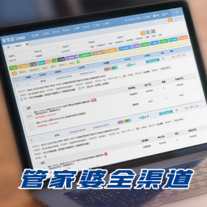 管家婆全渠道——專(zhuān)業(yè)的電商業(yè)務(wù)管理系統(tǒng)