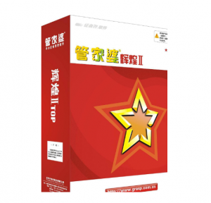 管家婆輝煌版——極易上手的中小企業(yè)進(jìn)銷(xiāo)存財(cái)務(wù)管理軟件