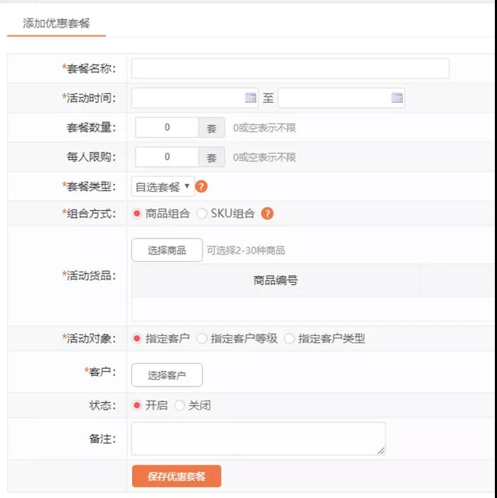 久等啦！“管家婆快馬批發(fā)”新版功能來了，新增優(yōu)化30項(xiàng)熱門功能！