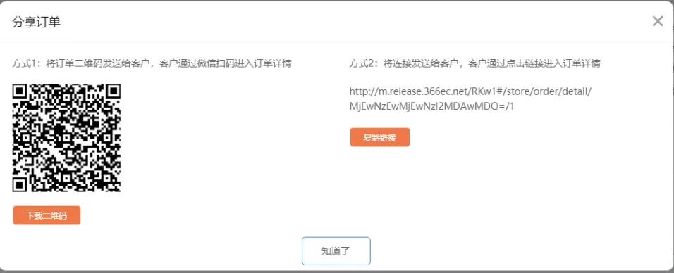 久等啦！“管家婆快馬批發(fā)”新版功能來了，新增優(yōu)化30項(xiàng)熱門功能！