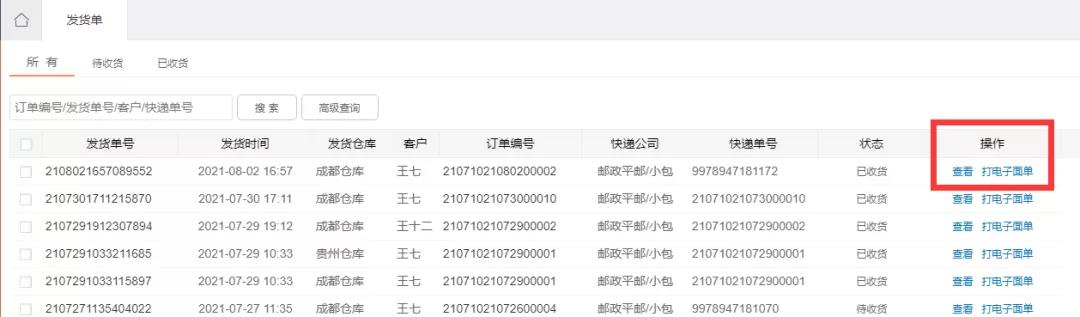 久等啦！“管家婆快馬批發(fā)”新版功能來了，新增優(yōu)化30項(xiàng)熱門功能！