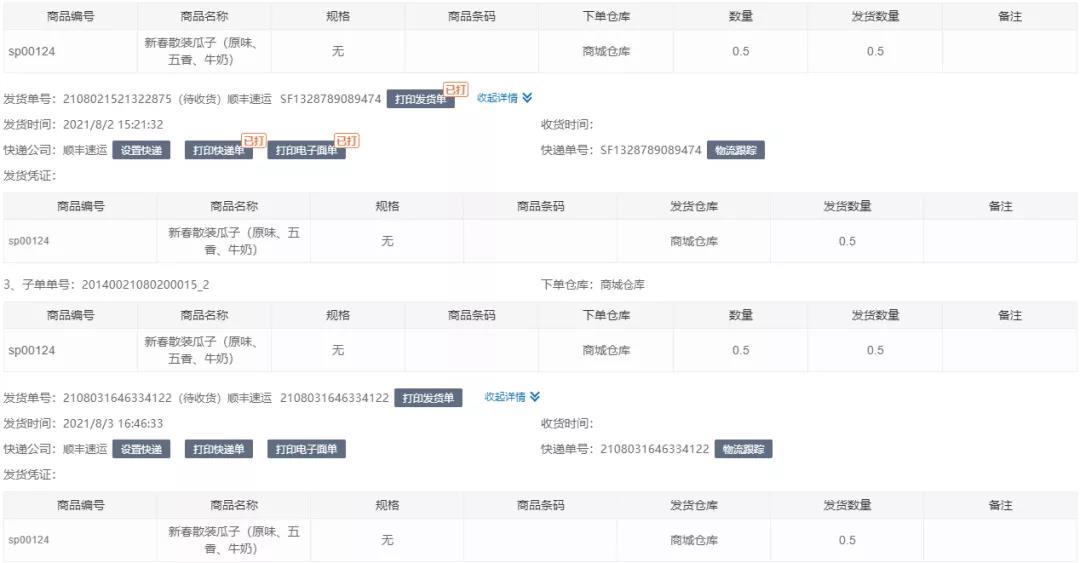 久等啦！“管家婆快馬批發(fā)”新版功能來了，新增優(yōu)化30項(xiàng)熱門功能！