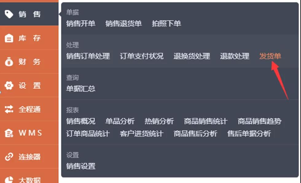 久等啦！“管家婆快馬批發(fā)”新版功能來了，新增優(yōu)化30項(xiàng)熱門功能！