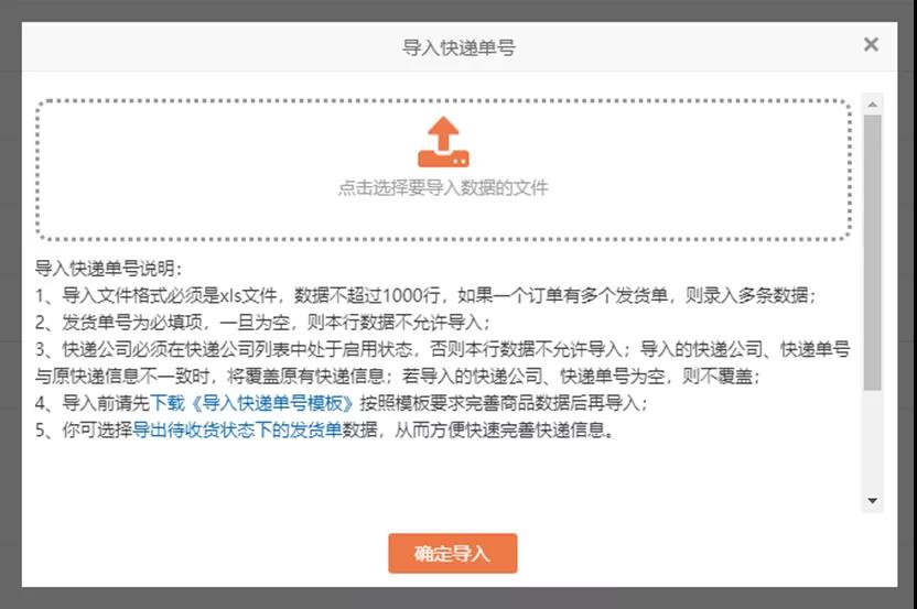 久等啦！“管家婆快馬批發(fā)”新版功能來了，新增優(yōu)化30項(xiàng)熱門功能！
