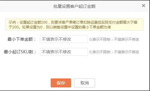 久等啦！“管家婆快馬批發(fā)”新版功能來了，新增優(yōu)化30項(xiàng)熱門功能！