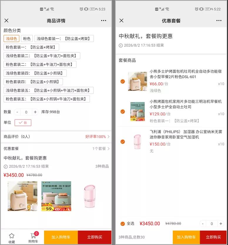 久等啦！“管家婆快馬批發(fā)”新版功能來了，新增優(yōu)化30項(xiàng)熱門功能！