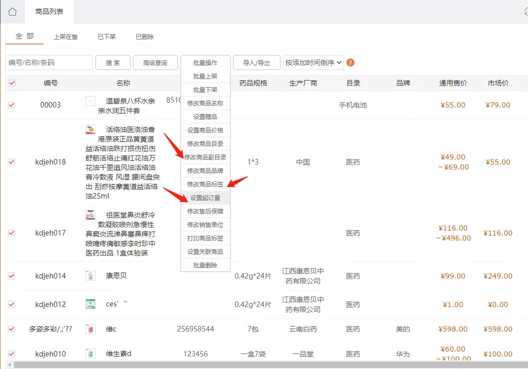 久等啦！“管家婆快馬批發(fā)”新版功能來了，新增優(yōu)化30項(xiàng)熱門功能！