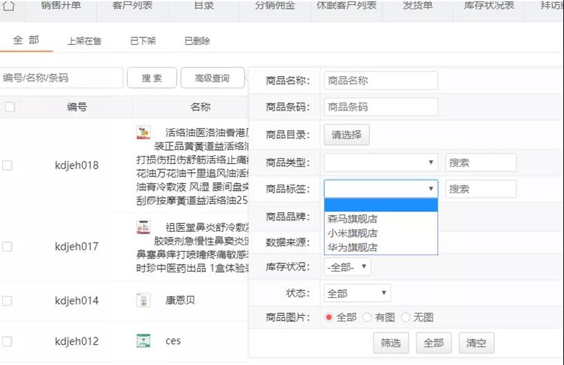 久等啦！“管家婆快馬批發(fā)”新版功能來了，新增優(yōu)化30項(xiàng)熱門功能！