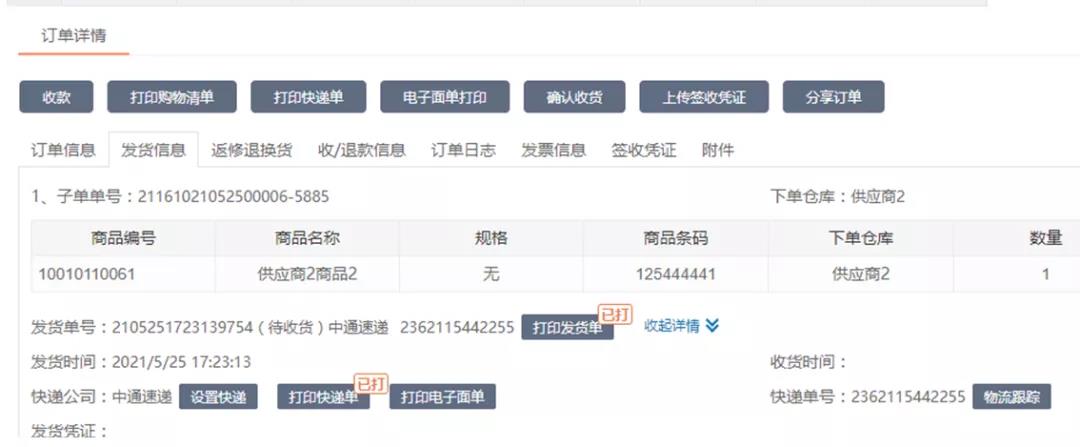 久等啦！“管家婆快馬批發(fā)”新版功能來了，新增優(yōu)化30項(xiàng)熱門功能！