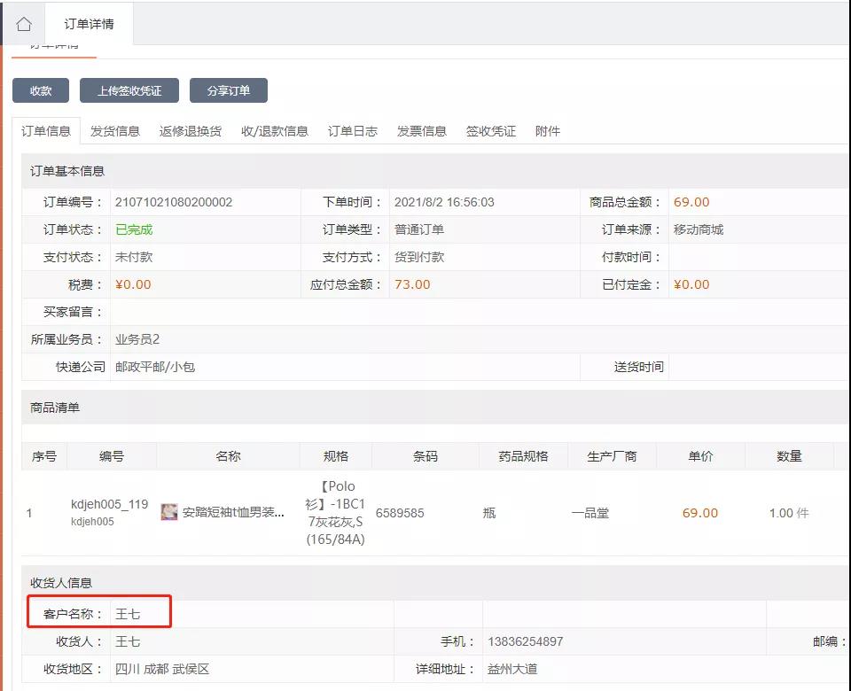 久等啦！“管家婆快馬批發(fā)”新版功能來了，新增優(yōu)化30項(xiàng)熱門功能！