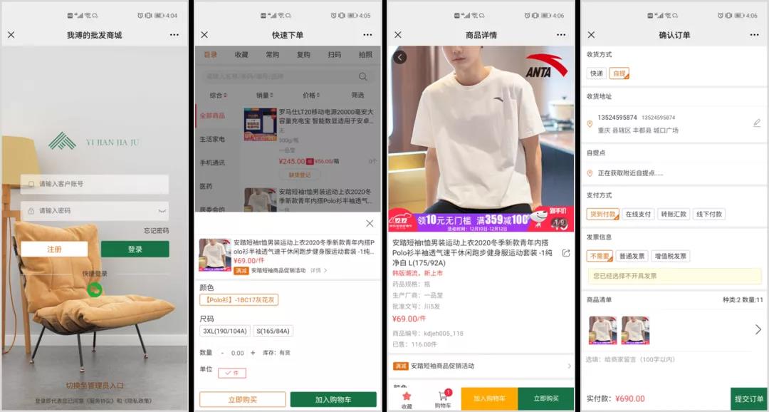 久等啦！“管家婆快馬批發(fā)”新版功能來了，新增優(yōu)化30項(xiàng)熱門功能！