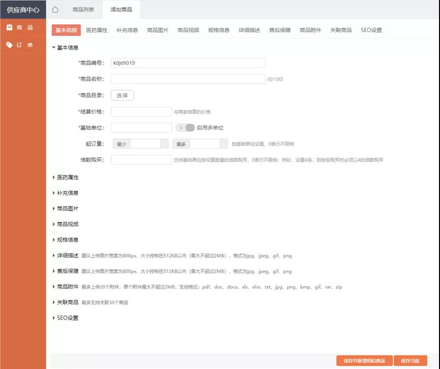 久等啦！“管家婆快馬批發(fā)”新版功能來了，新增優(yōu)化30項(xiàng)熱門功能！