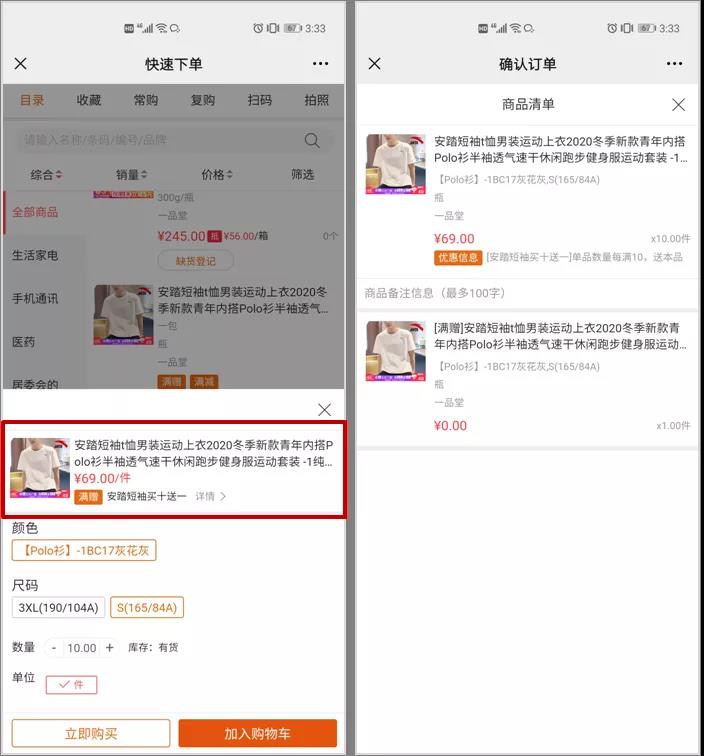 久等啦！“管家婆快馬批發(fā)”新版功能來了，新增優(yōu)化30項(xiàng)熱門功能！