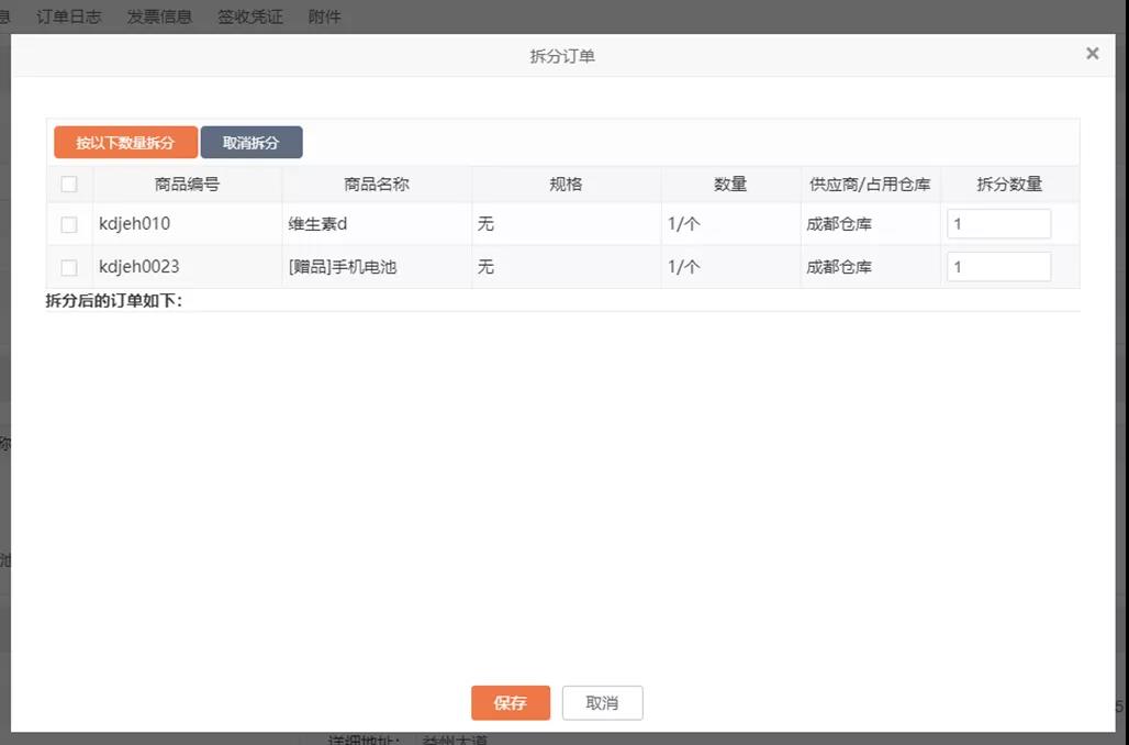 久等啦！“管家婆快馬批發(fā)”新版功能來了，新增優(yōu)化30項(xiàng)熱門功能！