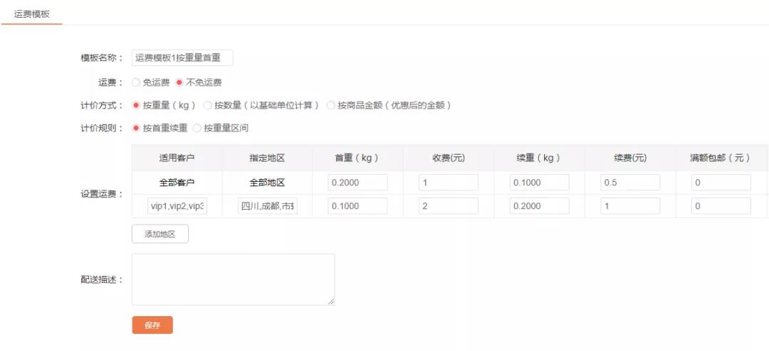 久等啦！“管家婆快馬批發(fā)”新版功能來了，新增優(yōu)化30項(xiàng)熱門功能！