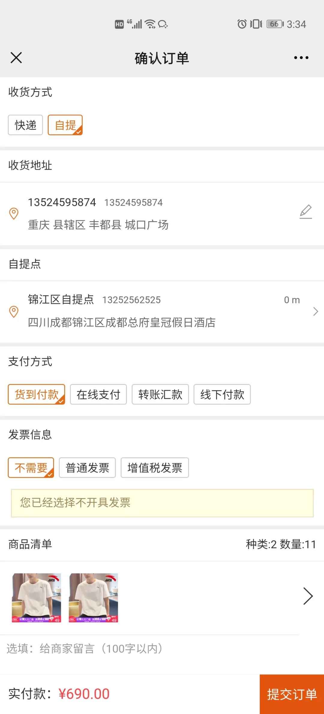 久等啦！“管家婆快馬批發(fā)”新版功能來了，新增優(yōu)化30項(xiàng)熱門功能！
