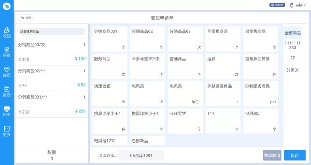 管家婆易零售V1.5版本來啦！一起來看看新增、優(yōu)化的各項(xiàng)功能模塊吧！