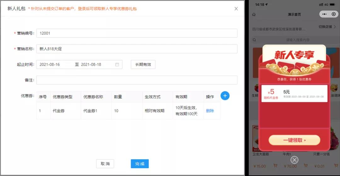 管家婆易零售V1.5版本來啦！一起來看看新增、優(yōu)化的各項(xiàng)功能模塊吧！