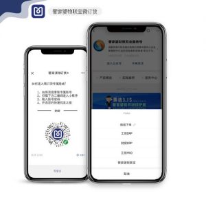 管家婆微訂貨——批發(fā)企業(yè)的小程序訂貨商城