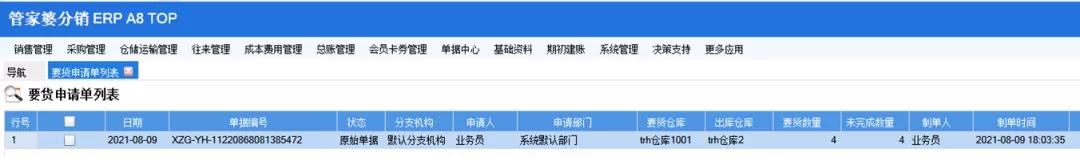 管家婆易零售V1.5版本來啦！一起來看看新增、優(yōu)化的各項(xiàng)功能模塊吧！