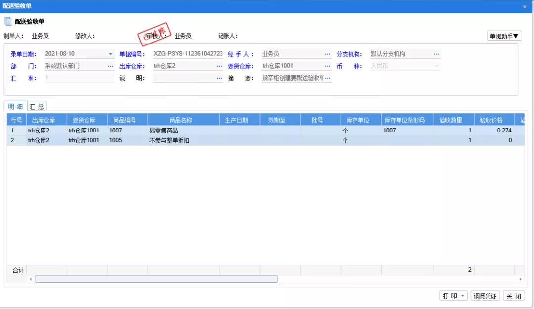 管家婆易零售V1.5版本來啦！一起來看看新增、優(yōu)化的各項(xiàng)功能模塊吧！