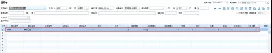 教程：管家婆進銷存軟件的歷銷功能如何使用？