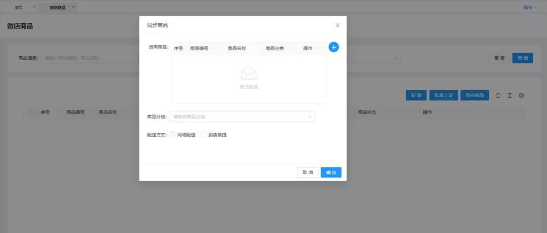 管家婆易零售V1.5版本來啦！一起來看看新增、優(yōu)化的各項(xiàng)功能模塊吧！