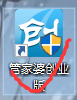 教程：關于管家婆創(chuàng)業(yè)版無法登錄的解決方案